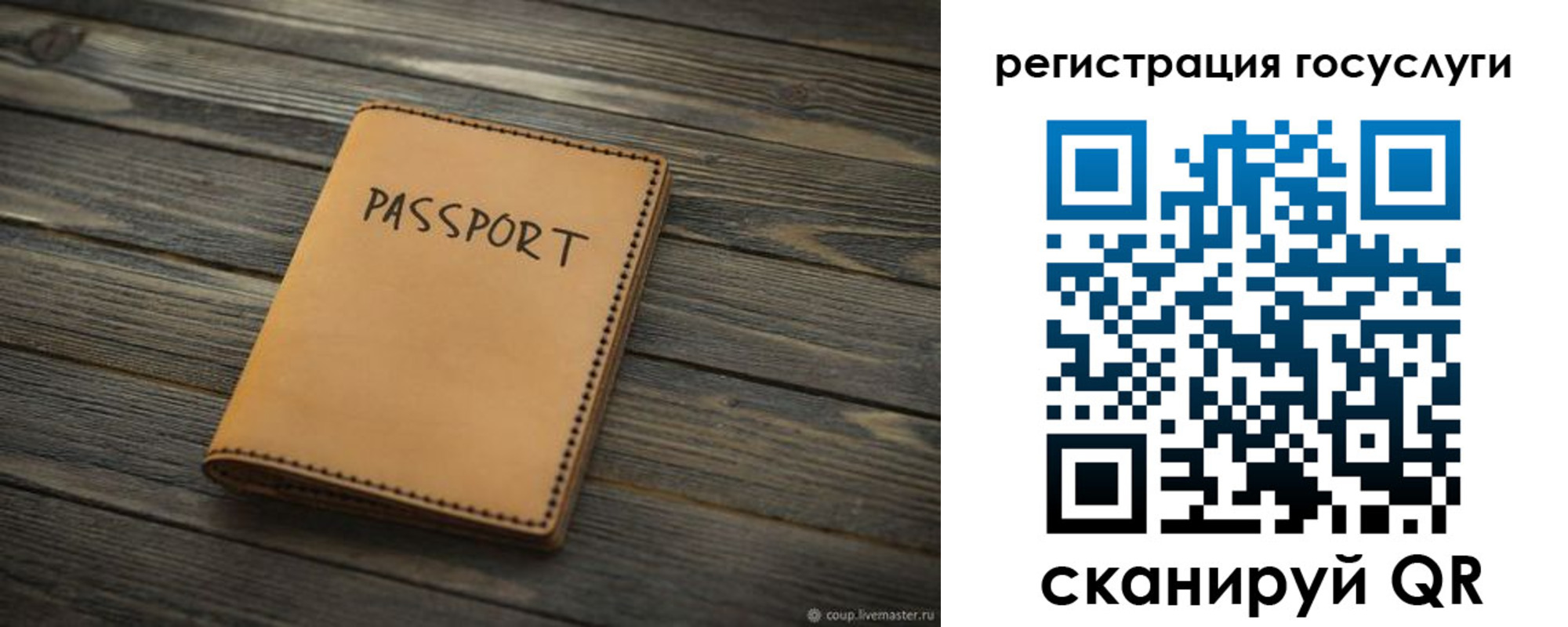 миграционный учет в Гвардейске