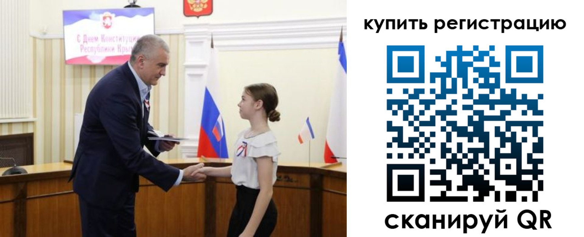 прописка в Гвардейске